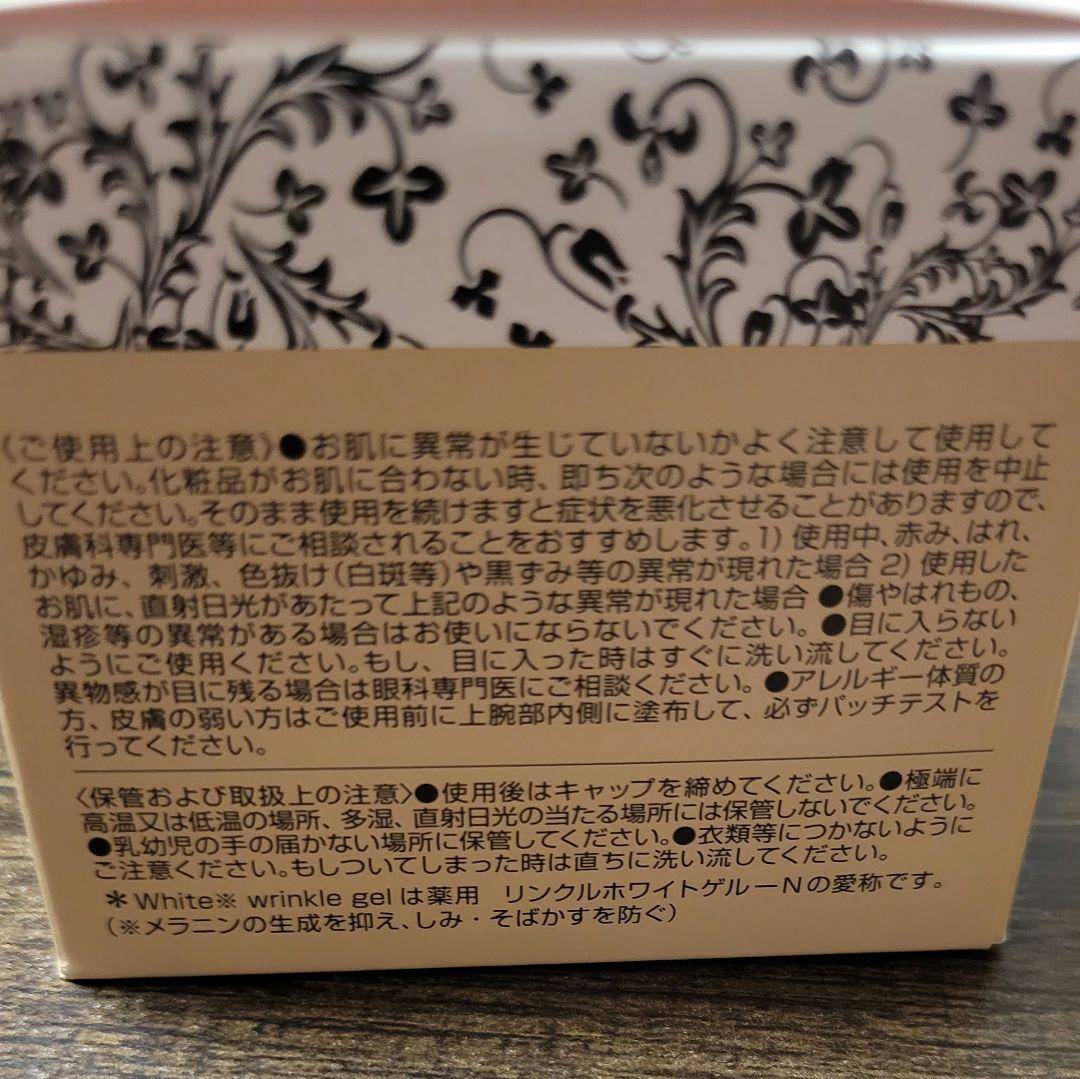 ペスカ 薬用リンクルホワイトゲル2個セット - メルカリ