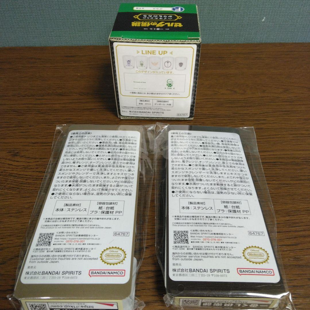 ゼルダの伝説 一番くじ 緑ルピーver. ラストワン 他7点セット