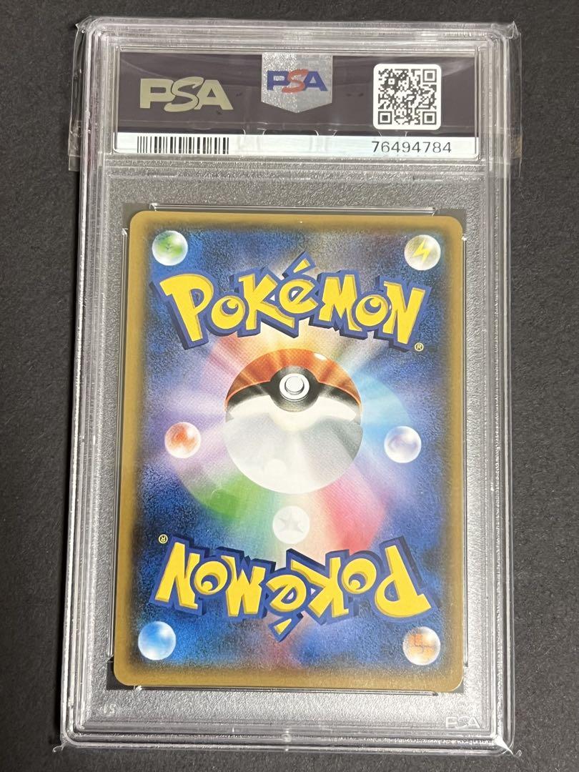 【PSA8】ルザミーネ SR 120/114