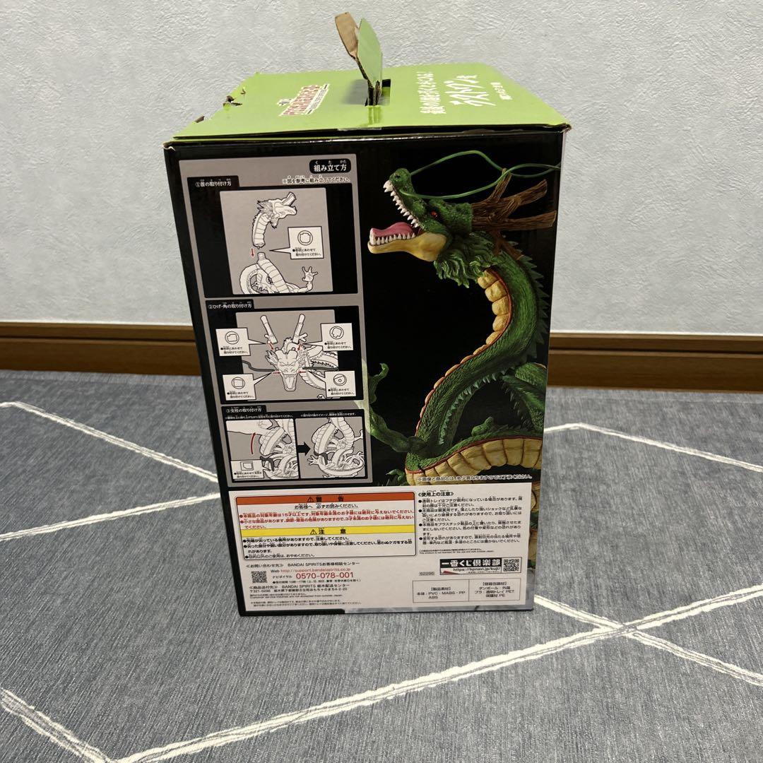 一番くじ　ドラゴンボール超スーパーヒーロー　神龍　フィギュア　ラストワン賞