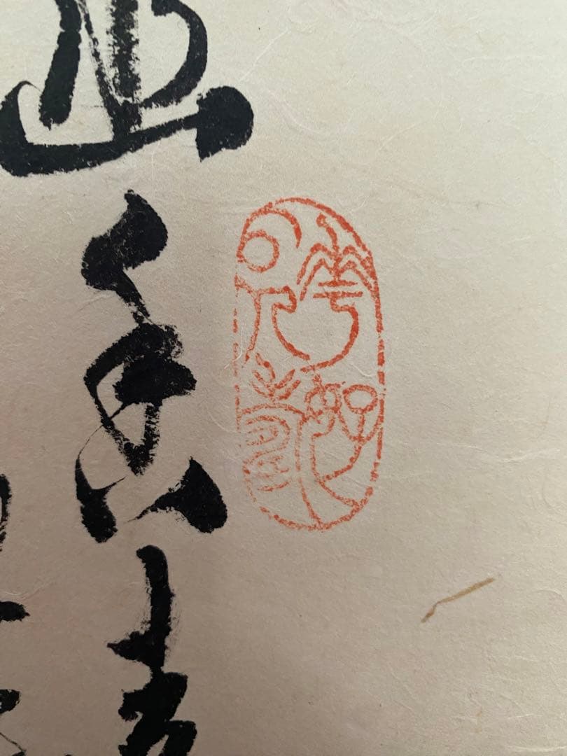 台湾画家 嶺南画派伝承者 李源海 作 水墨画 中国画 台湾画家 李源海 作 台湾画家 嶺南画派伝承者 李源海 作 水墨画 中国画 台湾画家 李源海 作