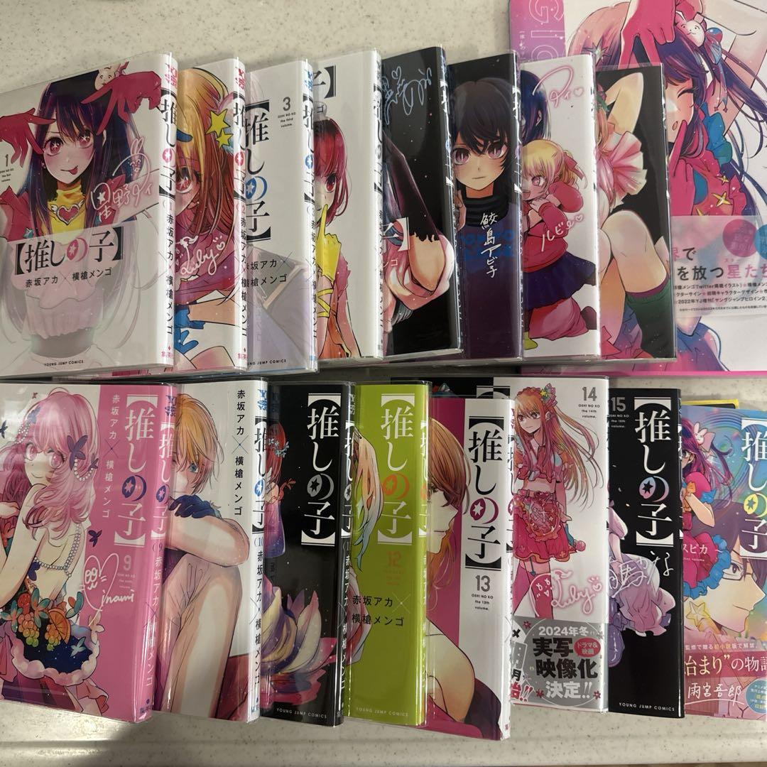 推しの子全巻セット＋小説、ファンブック