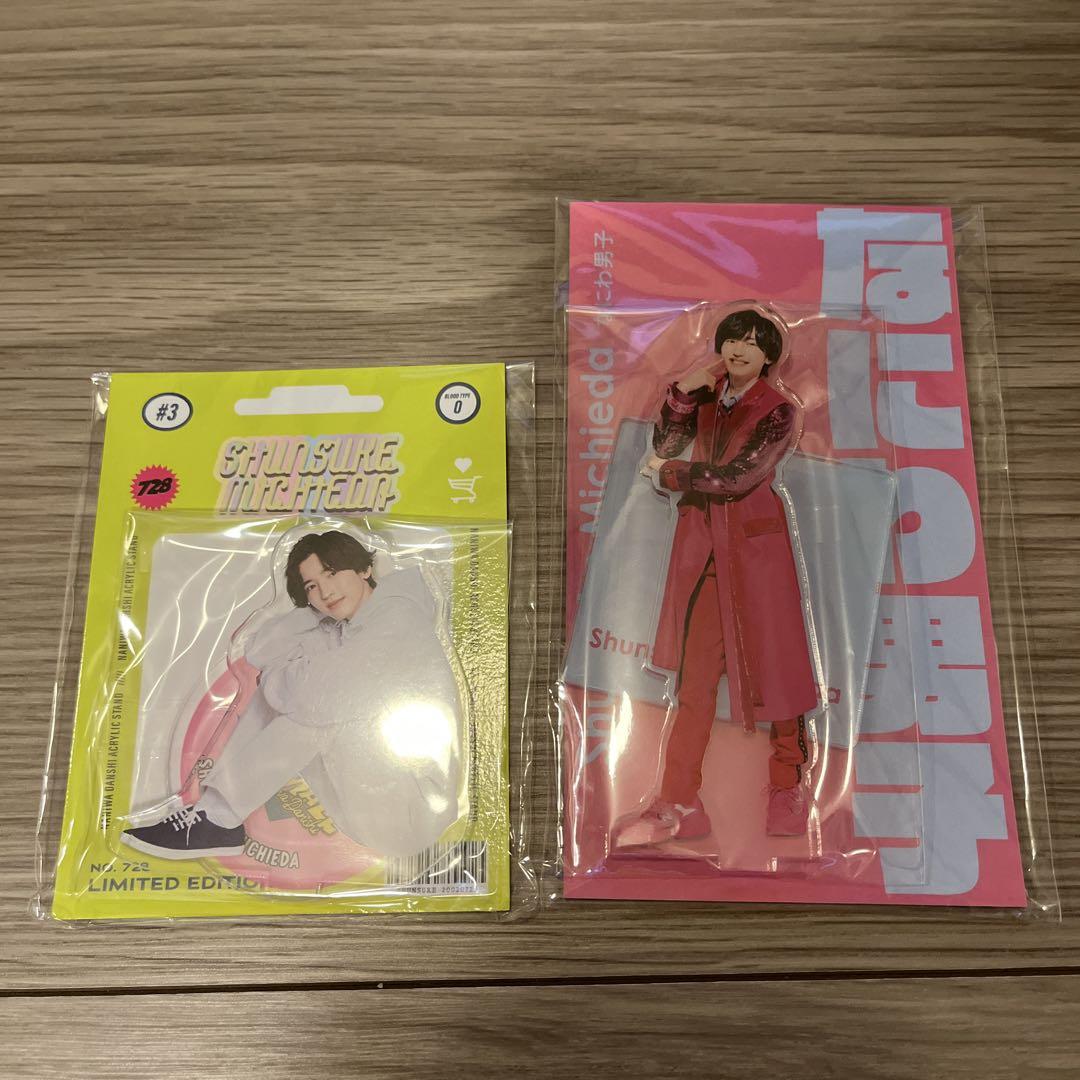 道枝駿佑 アクリルスタンドセット