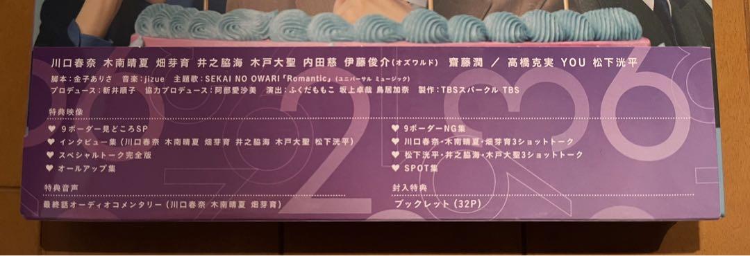 9ボーダー DVD-BOX〈6枚組〉