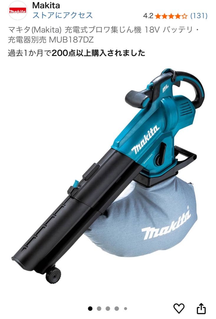 Makita 充電式プロ集じん機 MUB187DZ