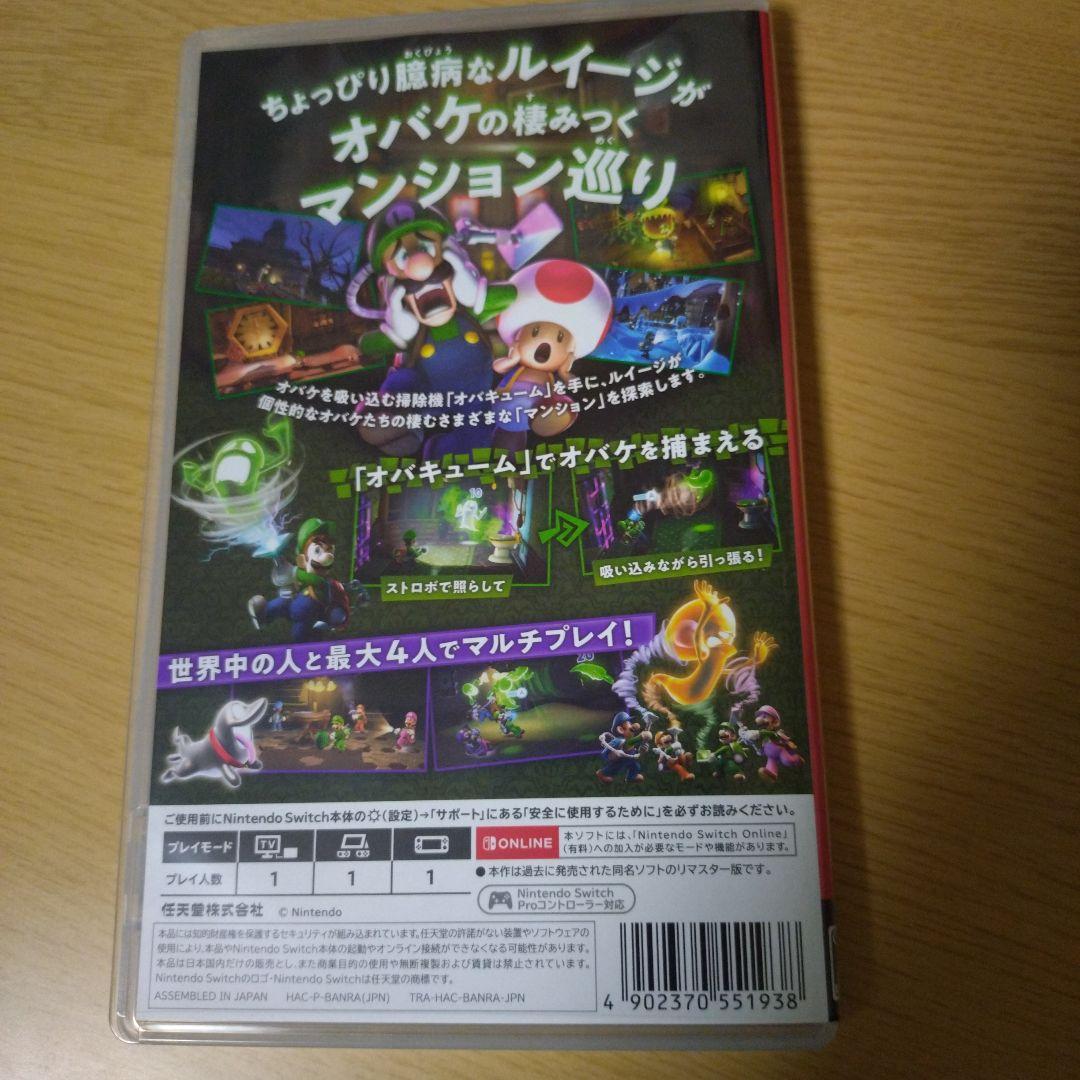 ルイージマンション2 HD Nintendo Switch