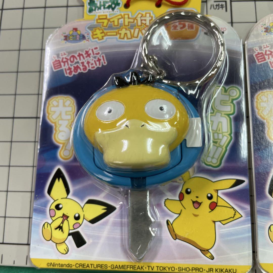 バンプレスト　ポケモンライト付きキーカバー4個セット　コダック他