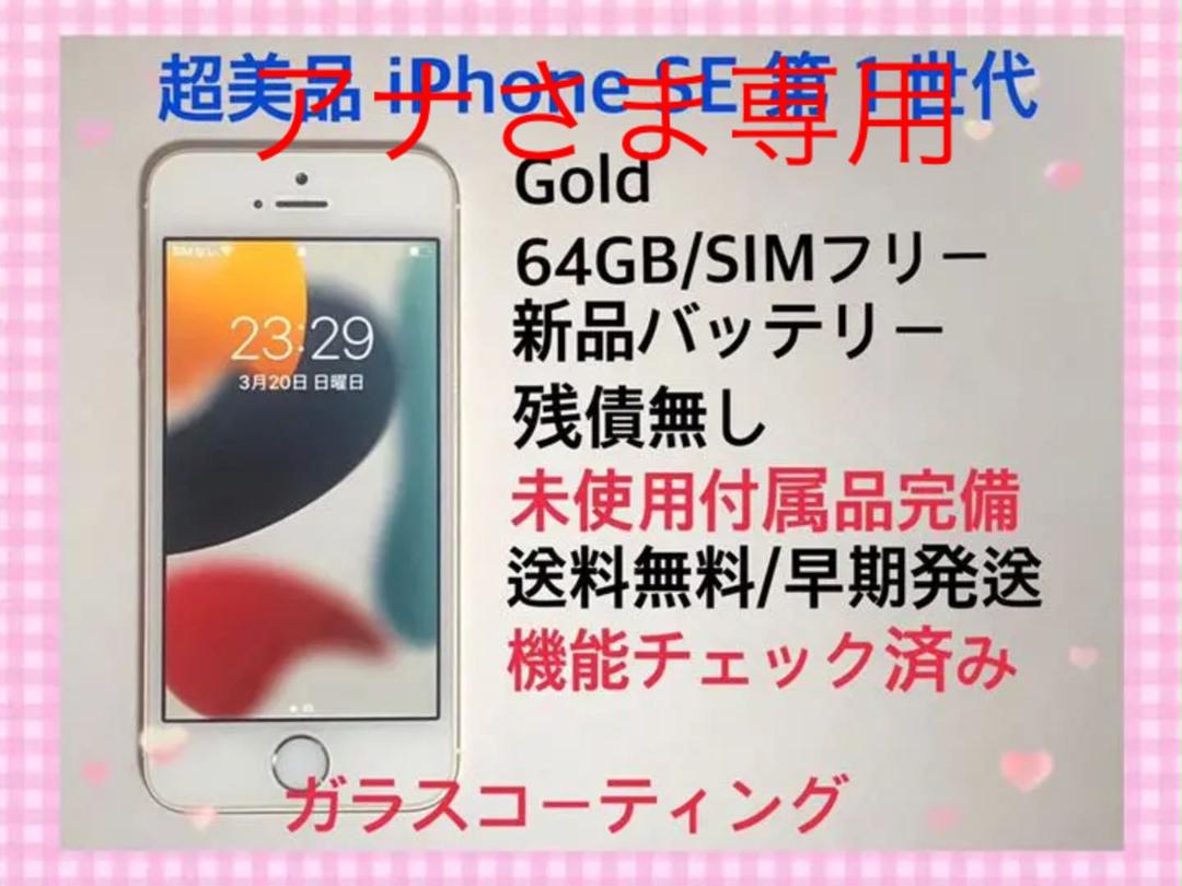 オレンジ系【オンライン限定商品】 Anna様専用未使用付属品完備超美品iPhone SE 第一世代64GB 完動品 スマートフォン本体 スマートフォン/携帯電話オレンジ系¥10,800-www.seafoodpackaging.com オレンジ系【オンライン限定商品】 Anna様専用未使用付属品完備超美品iPhone SE 第一世代64GB 完動品 スマートフォン本体 スマートフォン/携帯電話オレンジ系¥10,800-www.seafoodpackaging.com