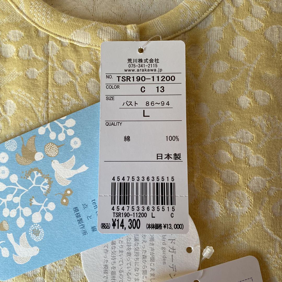 レディースパジャマ Lサイズ 黄色