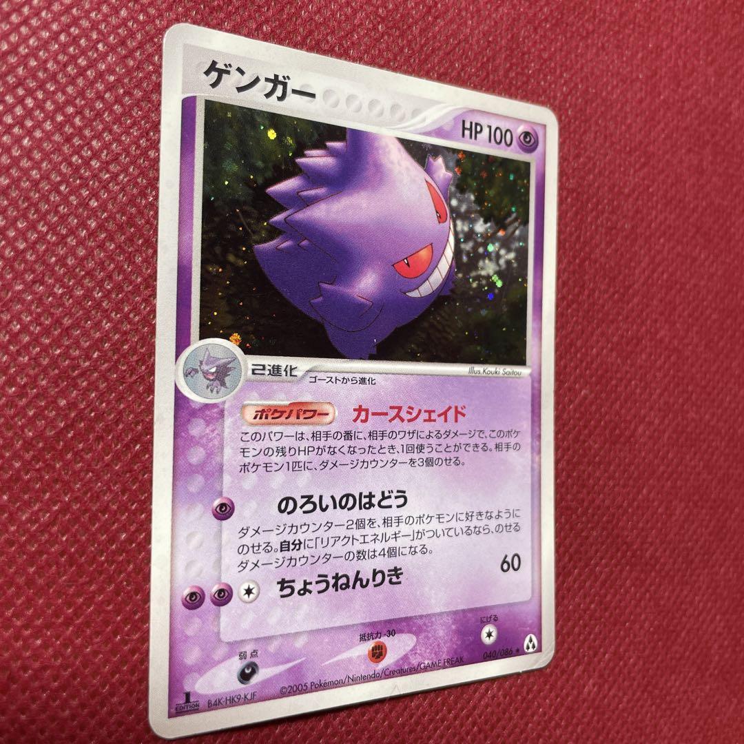 即購入OK】キズあり特価！ゲンガー ☆ 拡張パック まぼろしの森