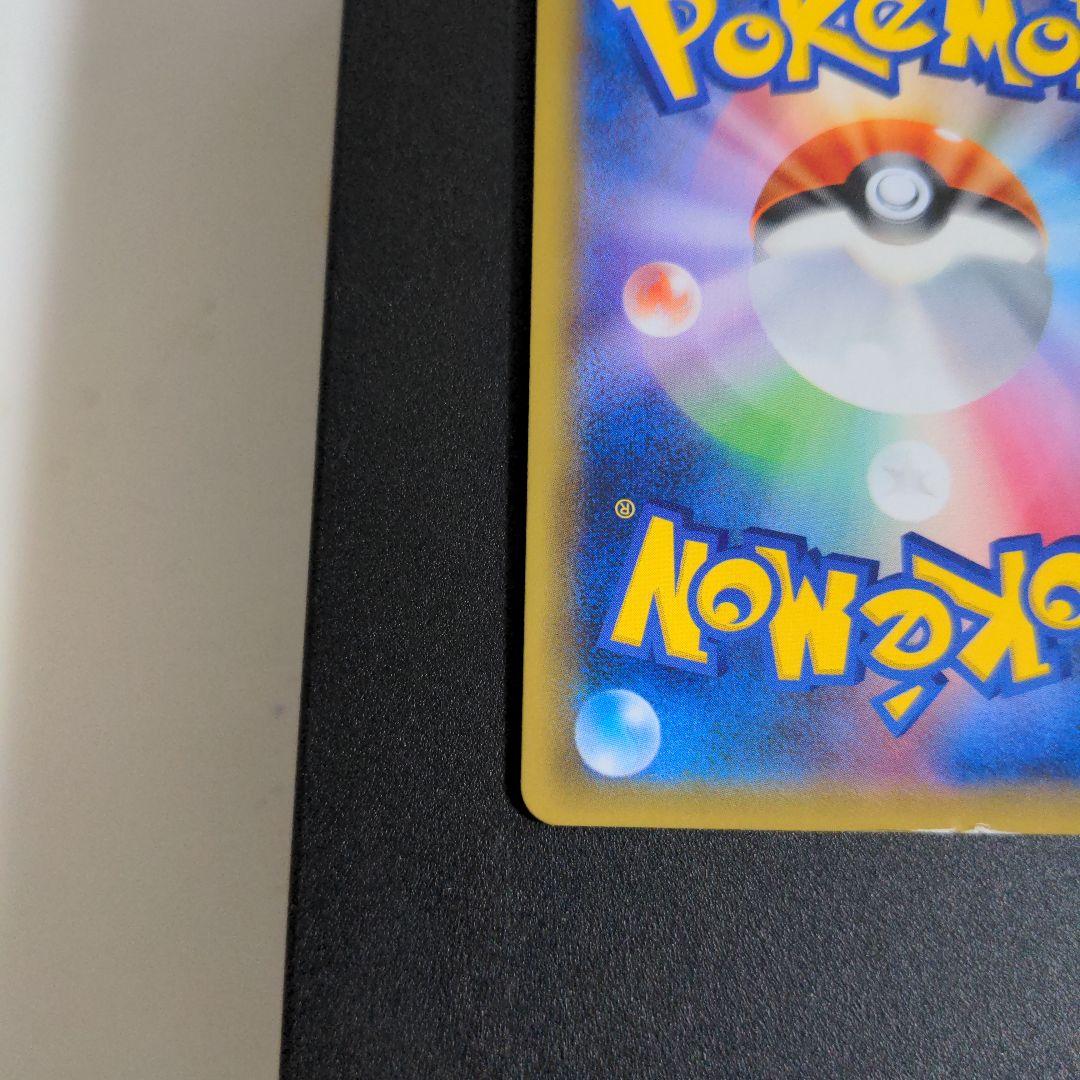 ポケモンカード　エリカのおもてなし SR