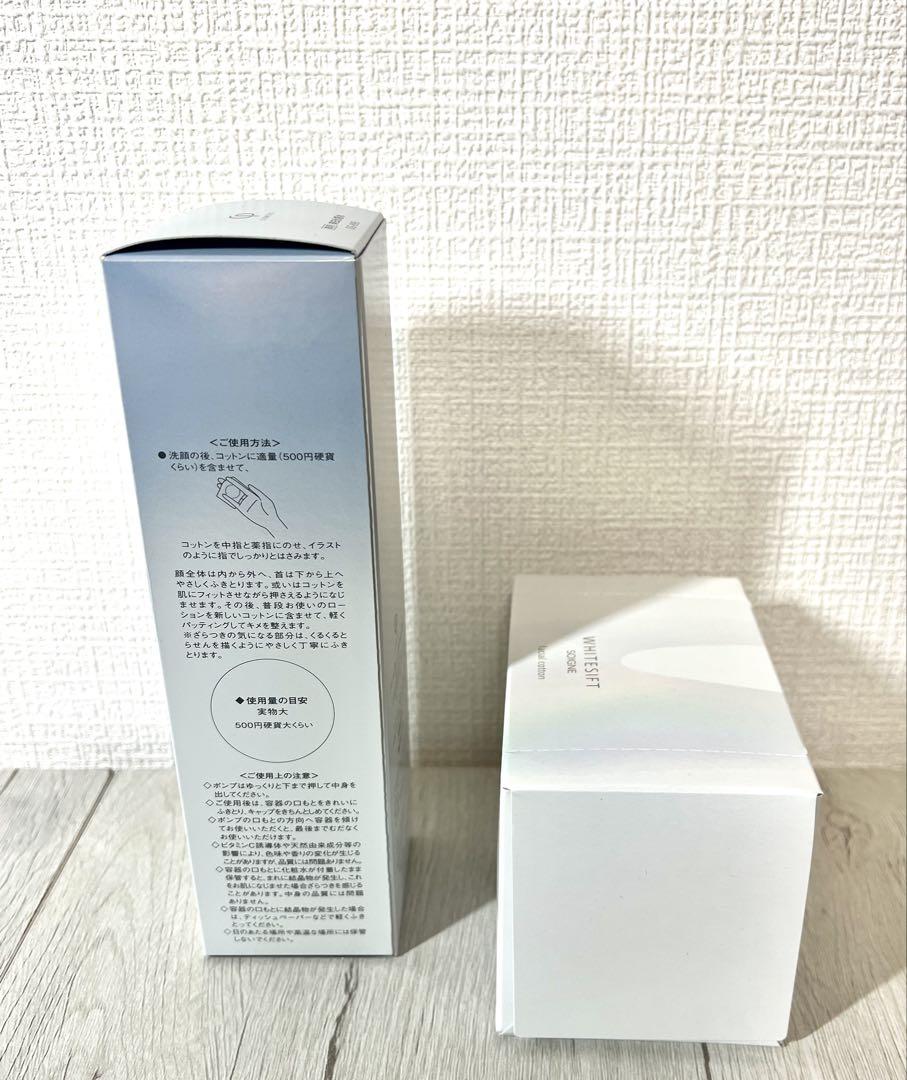 WHITESIFT ソワーニュ メラノクリスタルローション