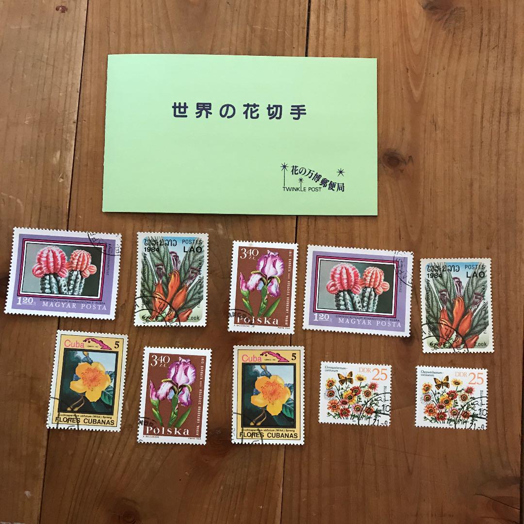 世界の花切手コレクション　郵趣サービス社　60ページ 世界の切手コレクション 付録の通販 by さくら's shop｜ラクマ