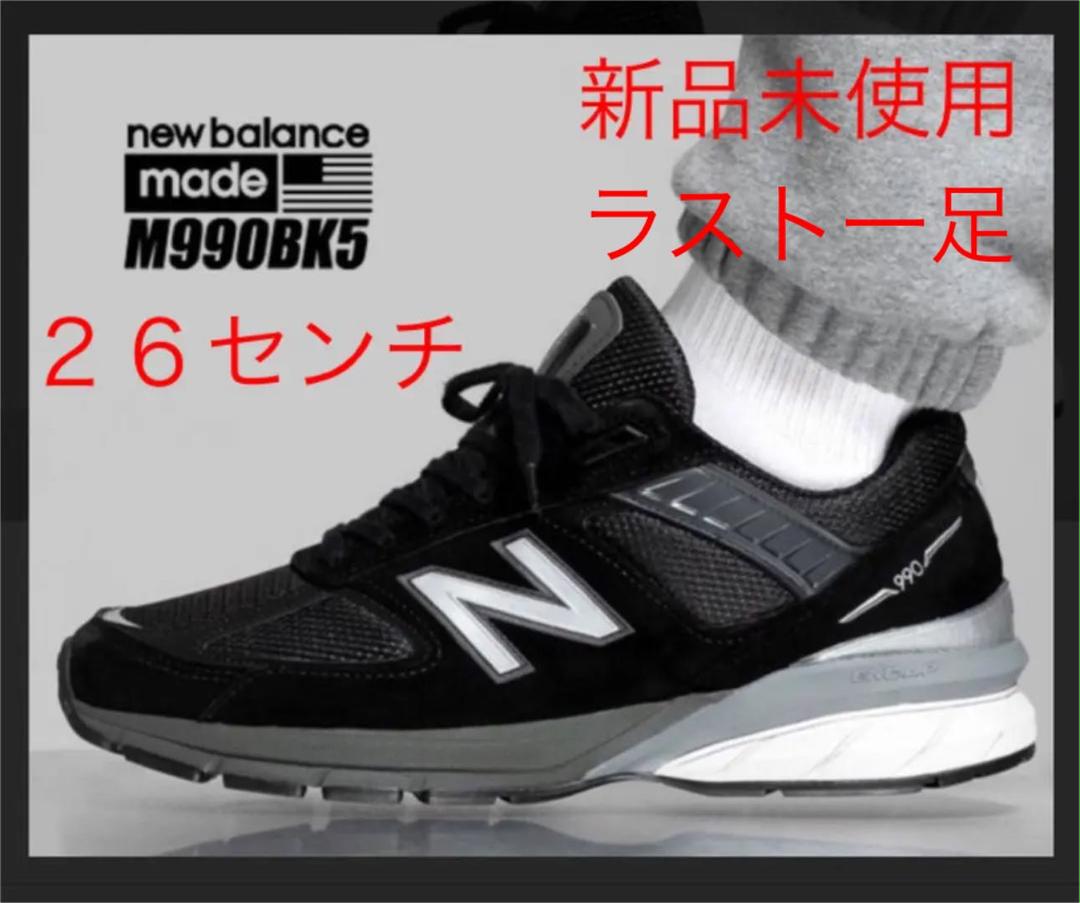 ニューバランス990v5 ブラック m990bk5 made in usa ニューバランス990v5 ブラック m990bk5 made in usa