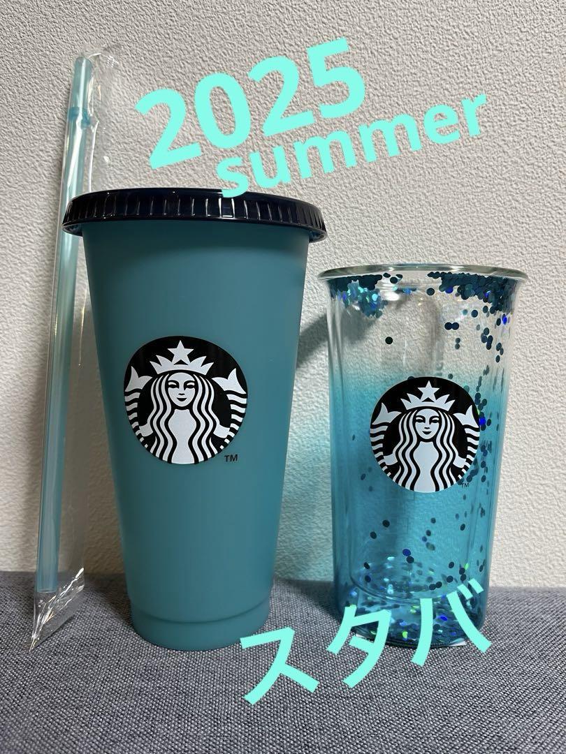 スターバックス　耐熱カップ　カラーチェンジ　リユーサブルカップ　新品　匿名配送