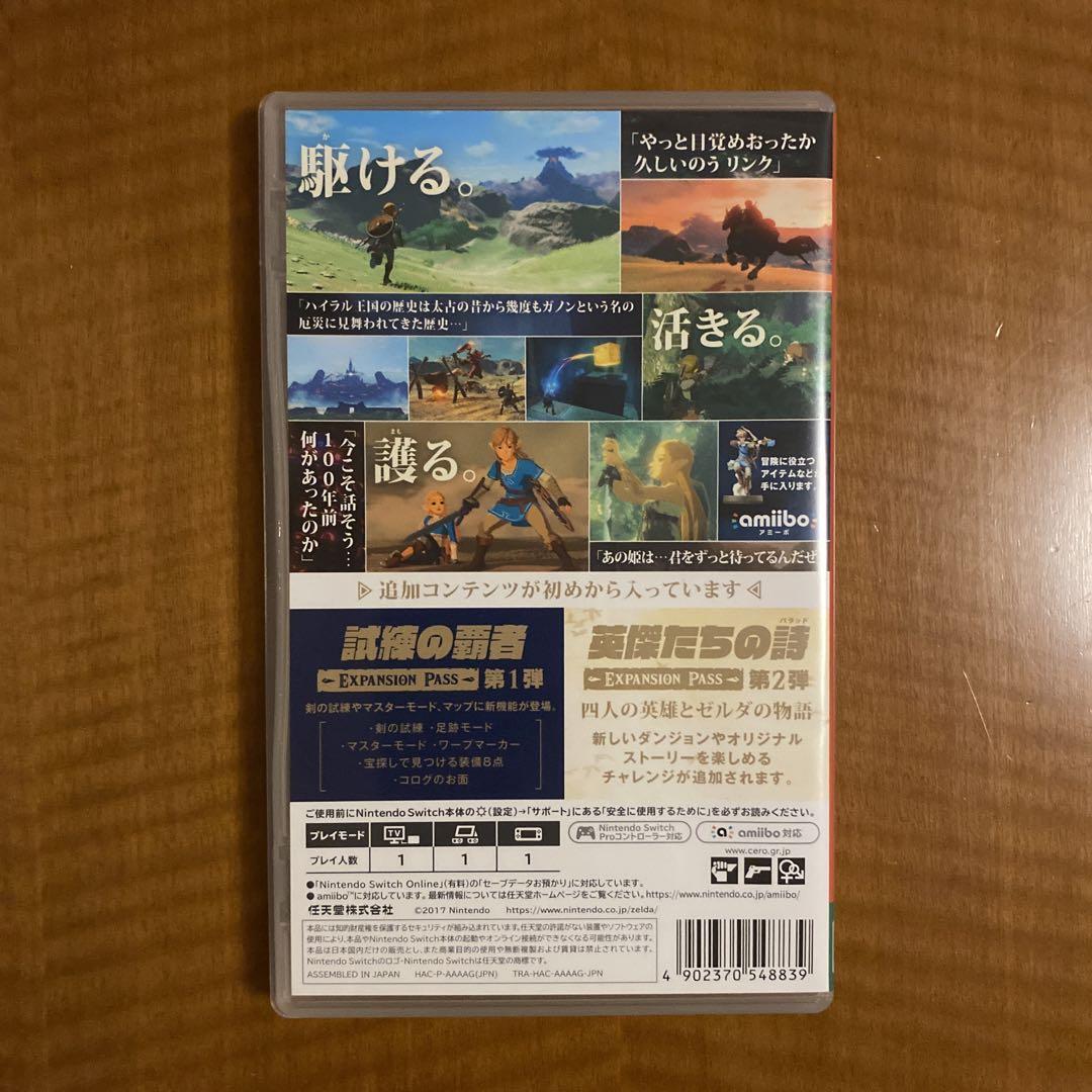 ゼルダの伝説 ブレス オブ ザ ワイルド + エキスパンション・パス