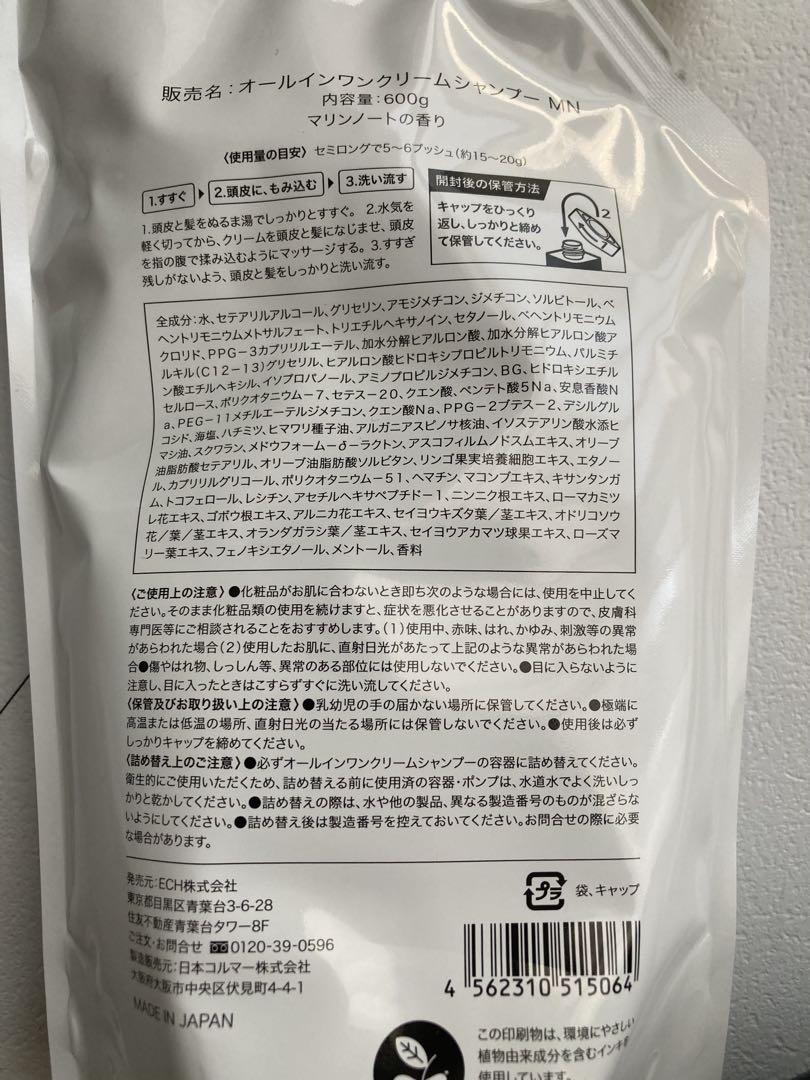 KAMIKA シャンプー 600g & ヘアオイル　セット