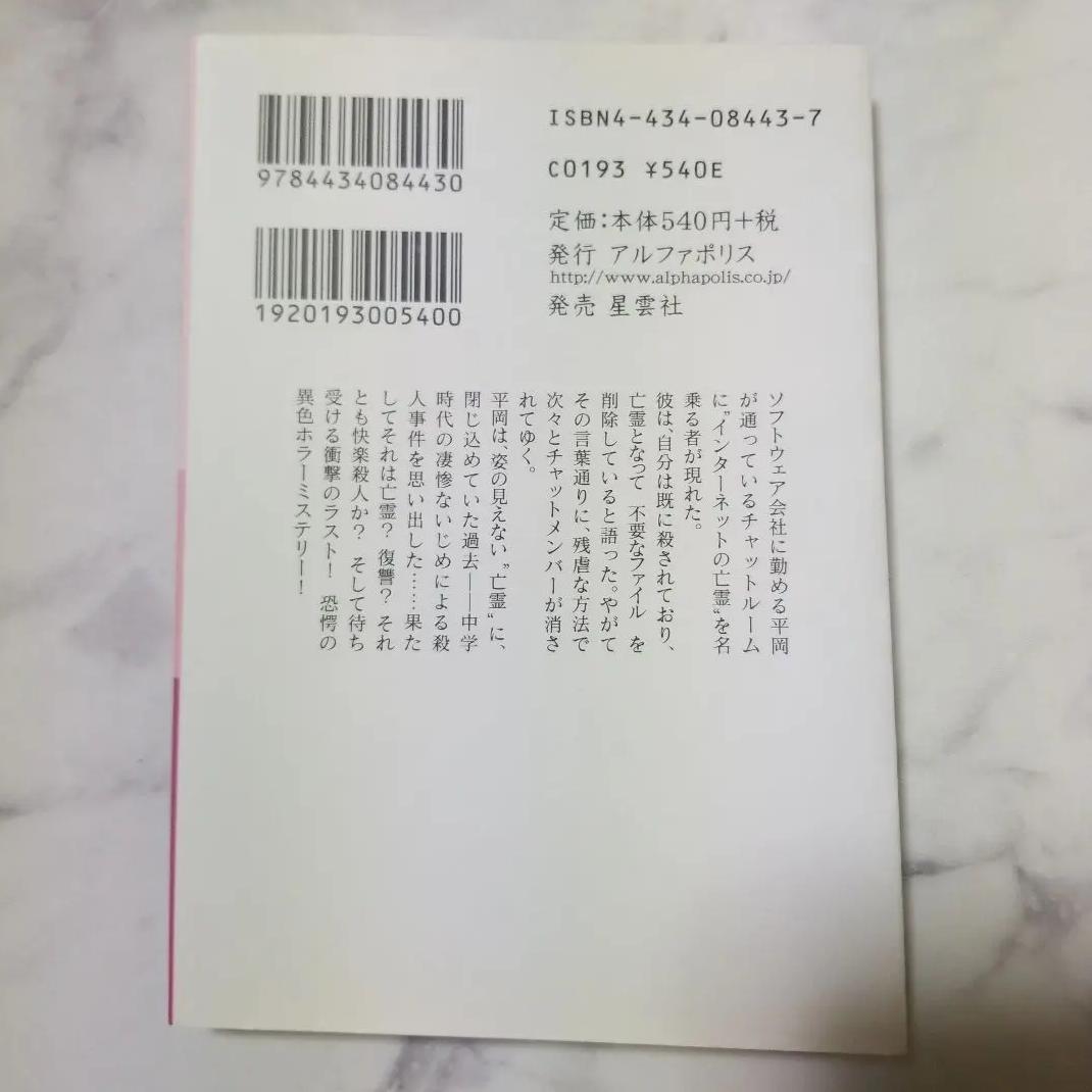 文学・小説 NN QR The chat BT LW