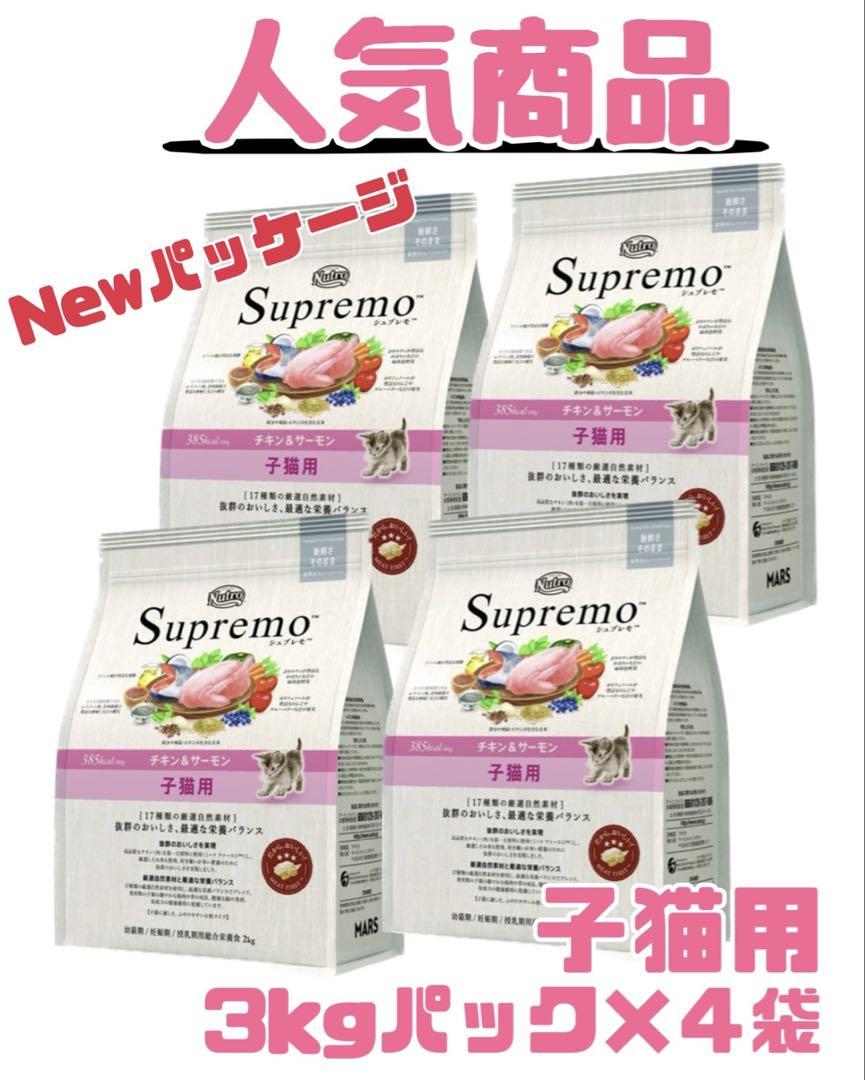 ニュートロシュプレモ 子猫用 (チキン&サーモン) 3kgパック×4袋