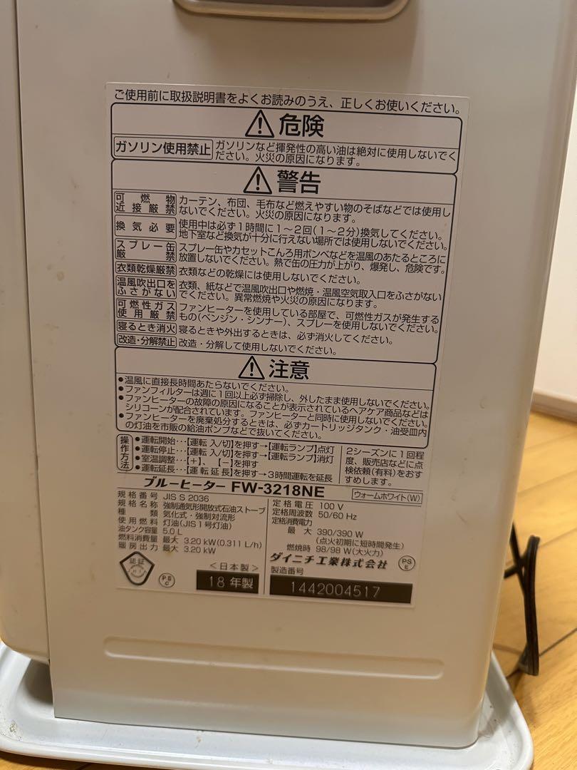 Dainichi ブルーヒーター FW-3218NE 日本製