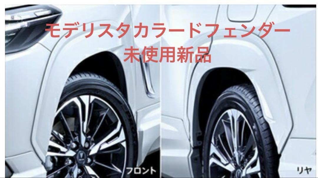 カローラクロス　モデリスタカラードフェンダー
