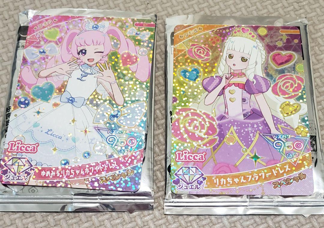 ひみつのアイプリ スペシャルアイプリカード - メルカリ