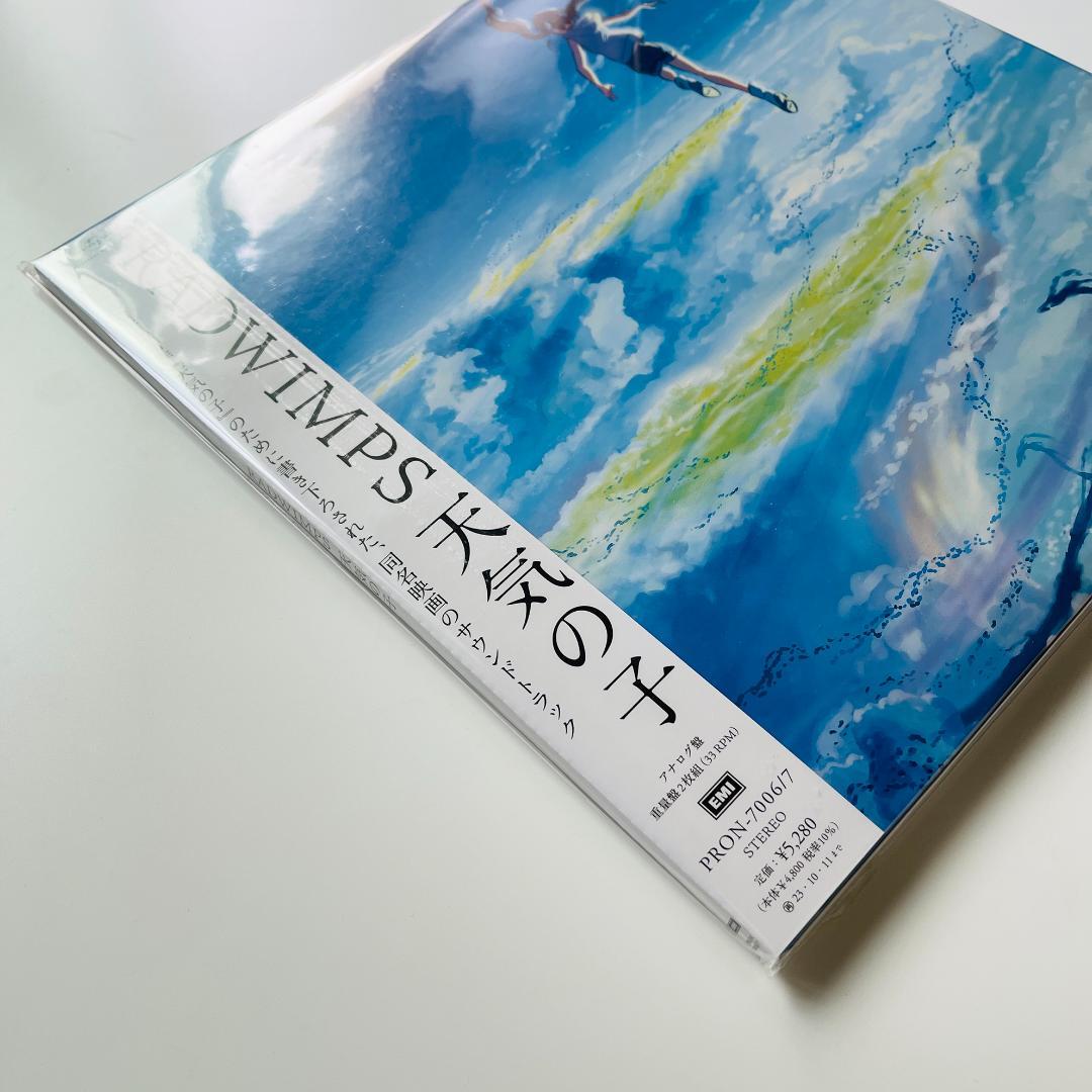 RADWIMPS ラッドウィンプス 6枚 セット すずめの戸締まり 天気の子