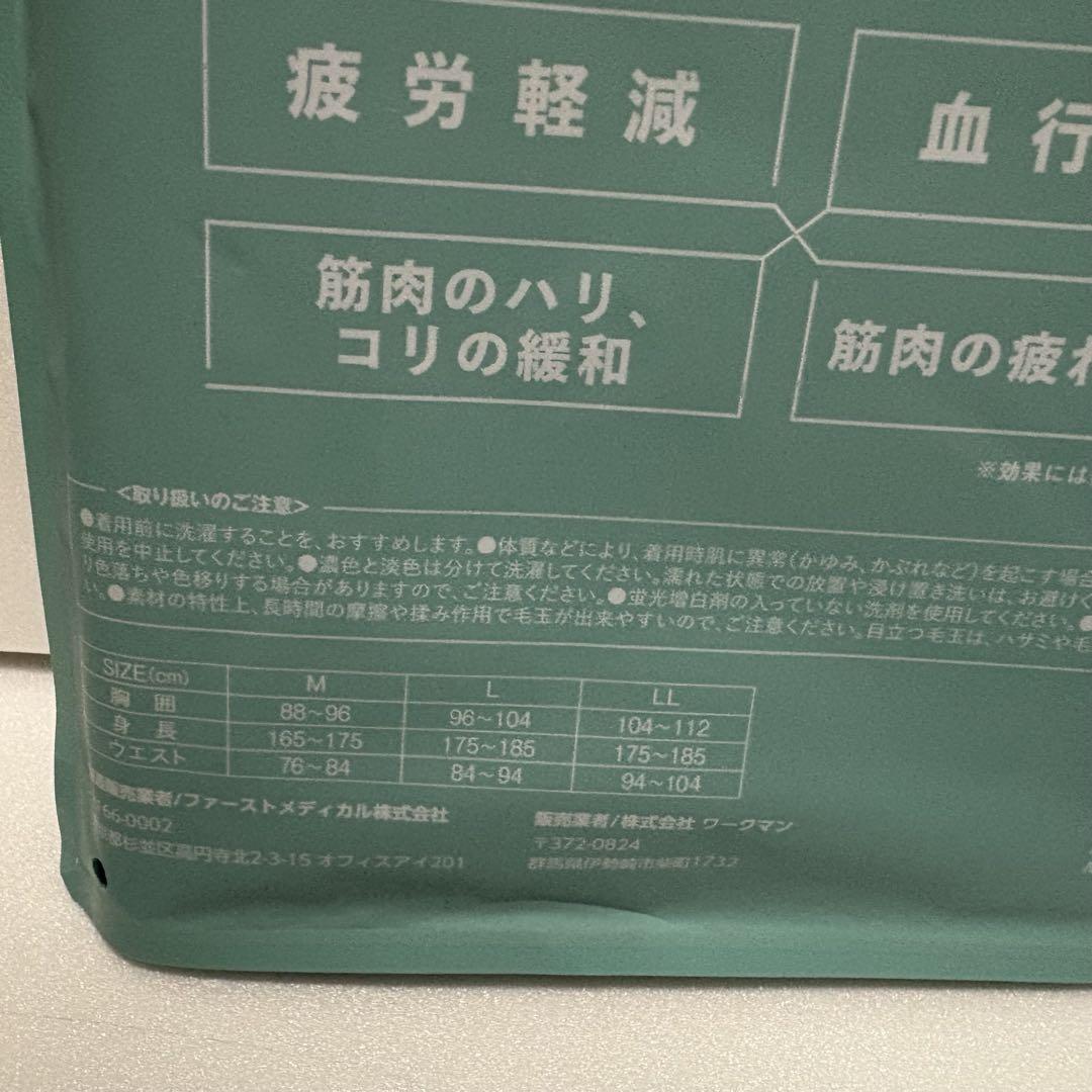 ワークマン　メディヒールリカバリーウェア　ルームウエア　M ブラック 上下