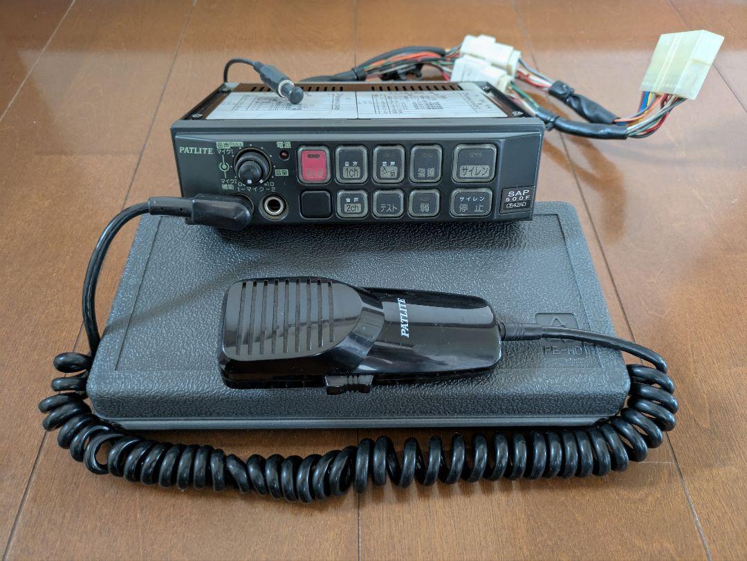 S.D出品　サイレンアンプ 状態良好】サイレンアンプ/パトライトSAP-500FCVZ マイク付