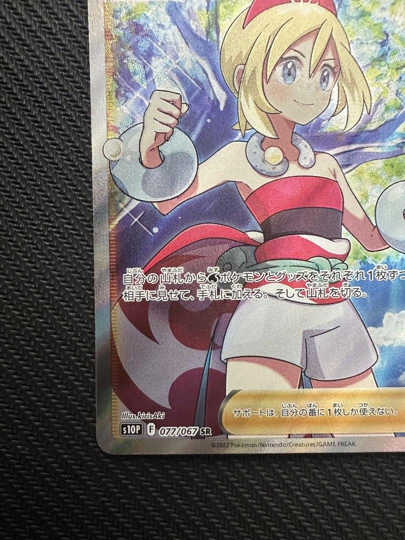 カイ SR S10P スペースジャグラー 077/067