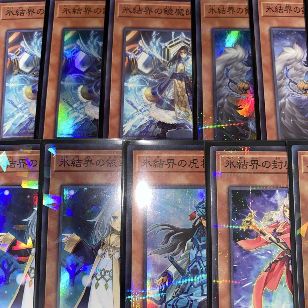 【1115】遊戯王　氷結界　デッキ