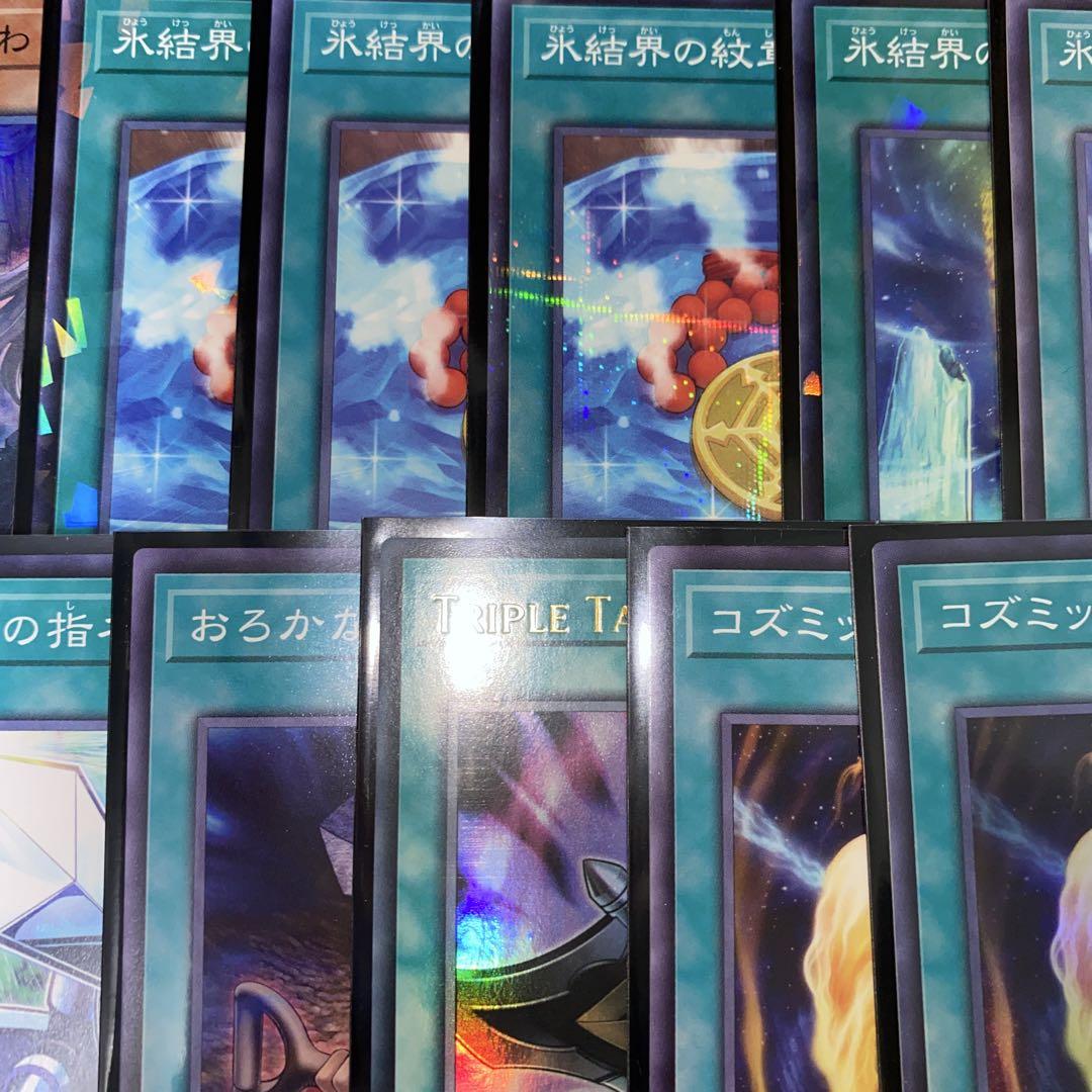 【1115】遊戯王　氷結界　デッキ