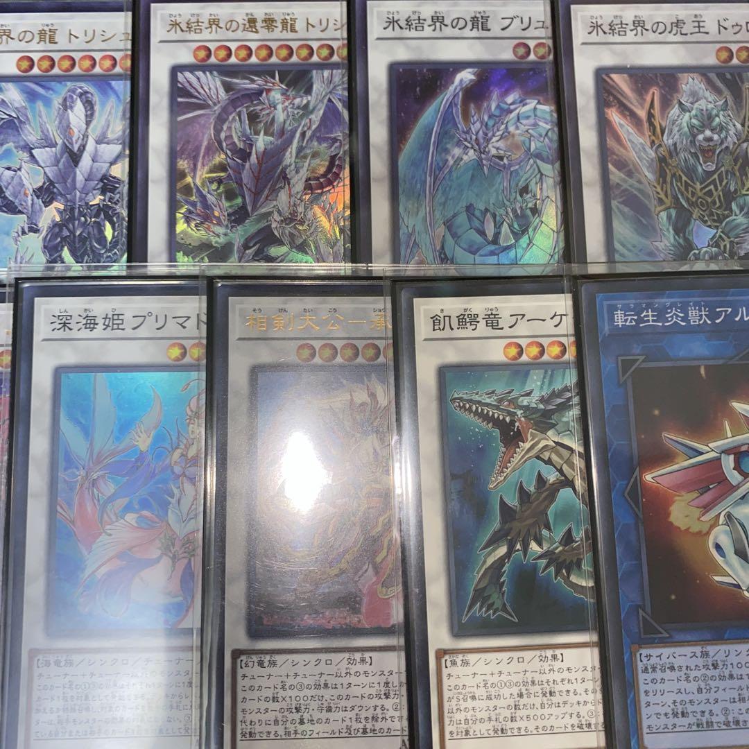 【1115】遊戯王　氷結界　デッキ