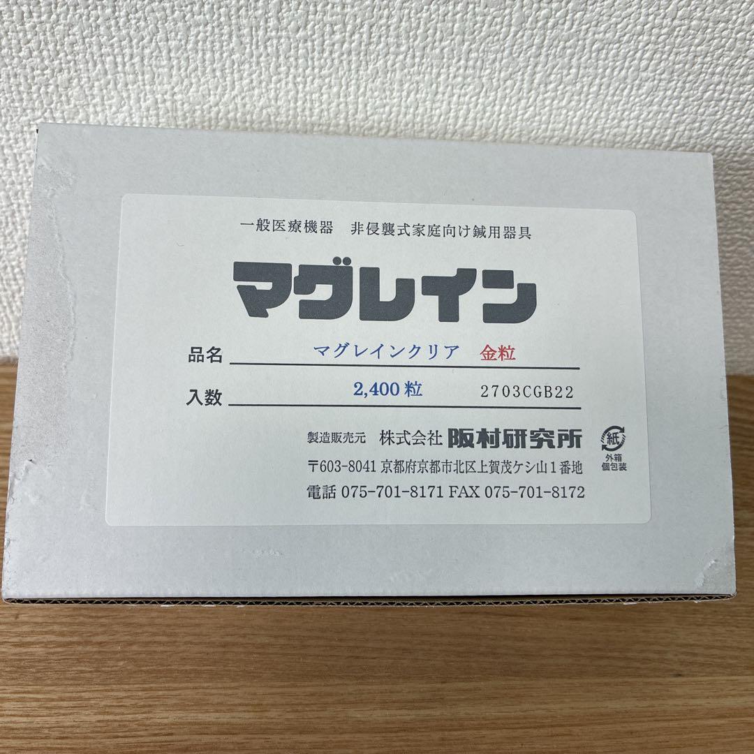 マグレイン☆耳つぼジュエリー☆坂村研究所☆金粒☆クリアテープ 耳つぼシール マグレインクリア金粒 240粒 阪村研究所 正規