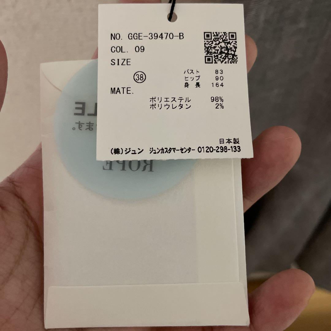 最安値得価 ロペ マーメイドスカート ワンピース グレー YmTft-m51040147252 定番超激得