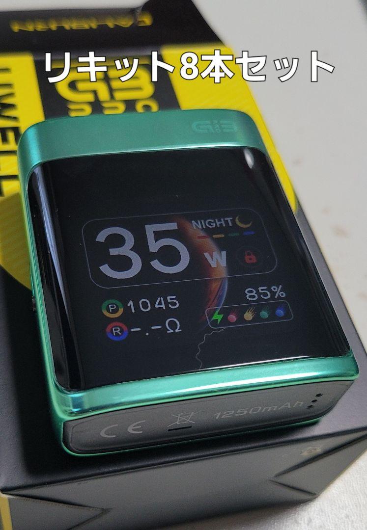 ユーウェル カリバーン G3 プロ ココ　リキッドセット
