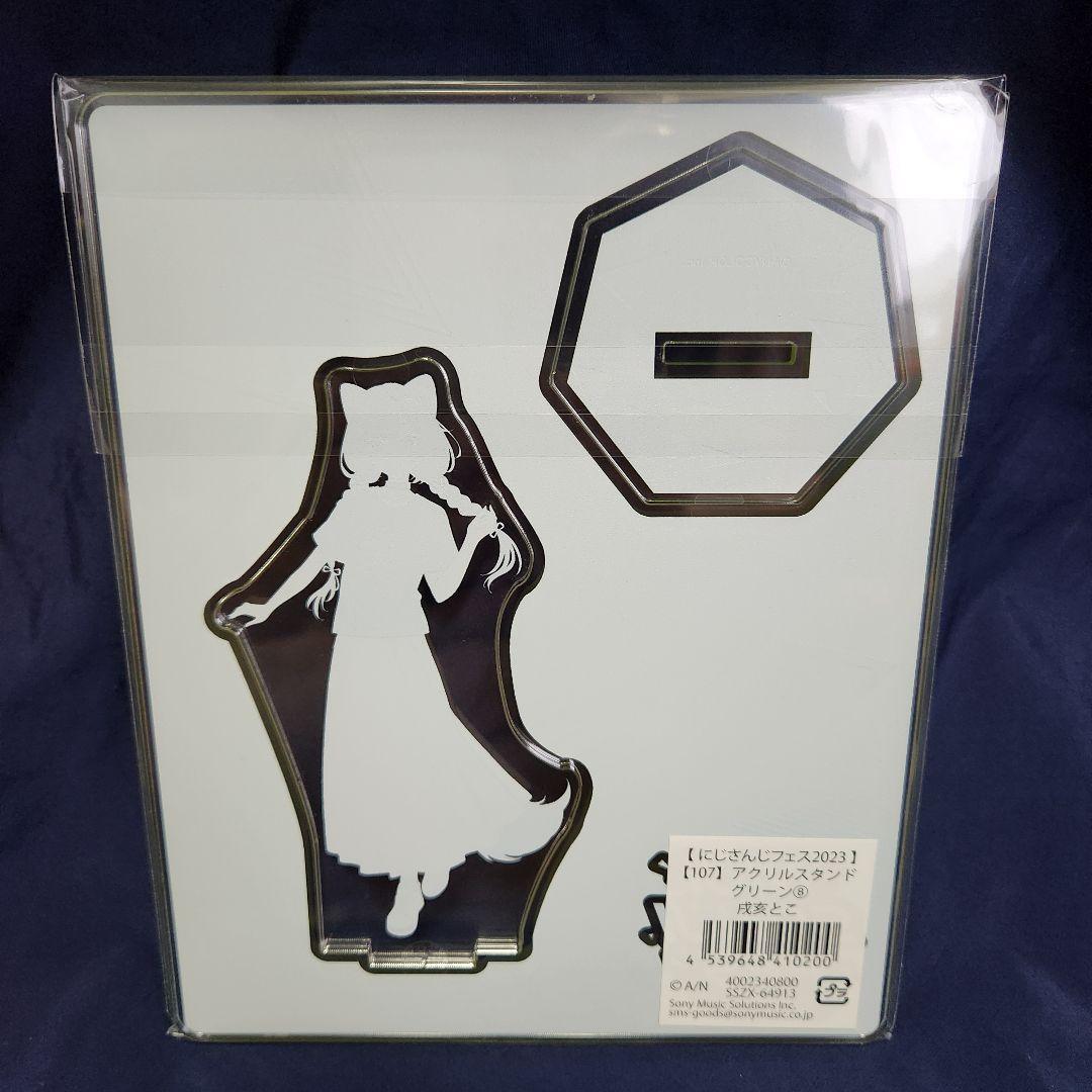 戌亥とこ　ヴァルコネコラボ　アクリルスタンド【非売品】 戌亥とこ ヴァルコネコラボ アクリルスタンド【非売品】