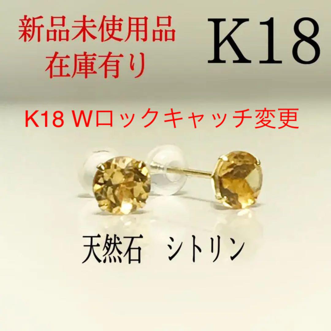 超ポイントアップ祭 K18 18金 18k 5mm 天然石シトリン ピアス 1ペア pojoaju.org.py 超ポイントアップ祭 K18 18金 18k 5mm 天然石シトリン ピアス 1ペア pojoaju.org.py