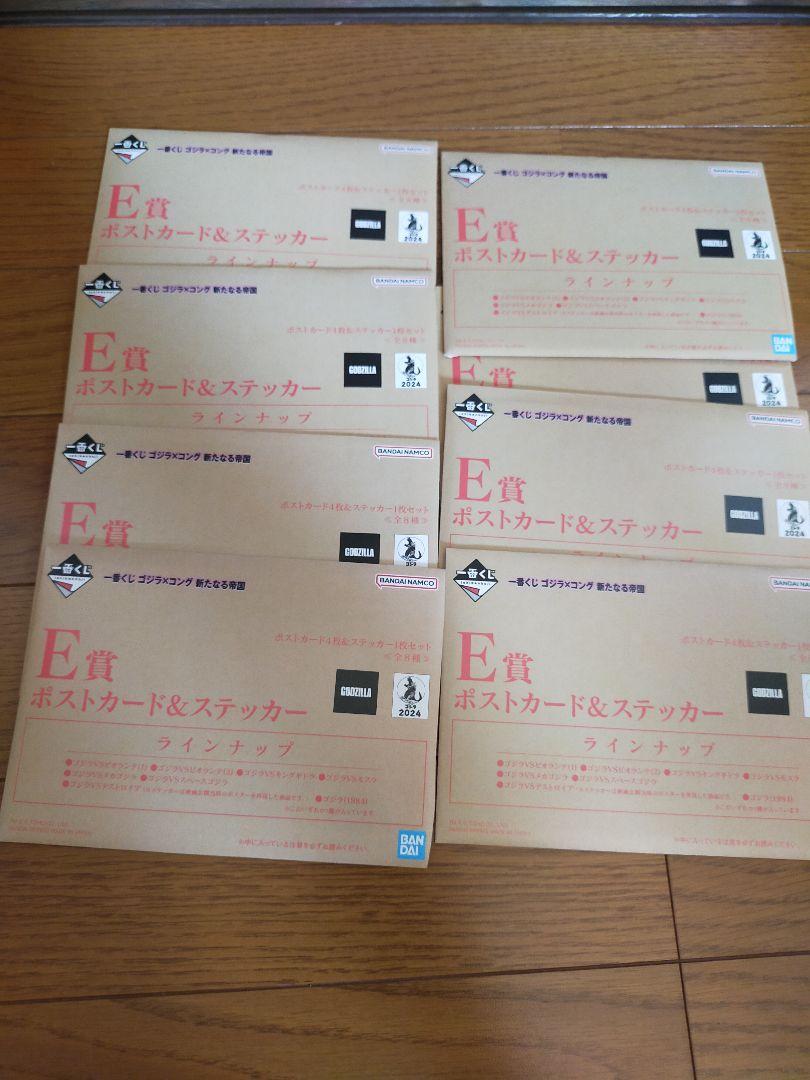 ゴジラ 一番くじ　新たなる帝国　A賞 + C賞  + E賞 コンプリート