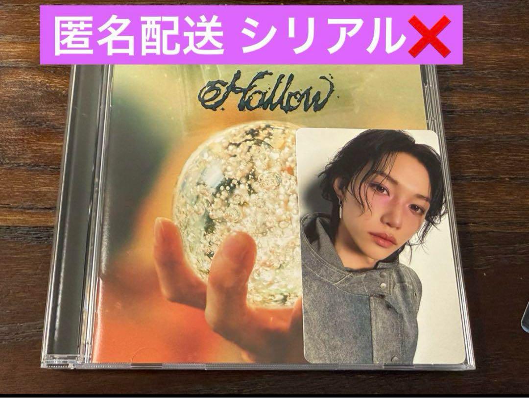 StrayKids スキズ Hollow 通常盤 封入トレカ フィリックスセット StrayKids スキズ Hollow 通常盤 封入トレカ フィリックスセット