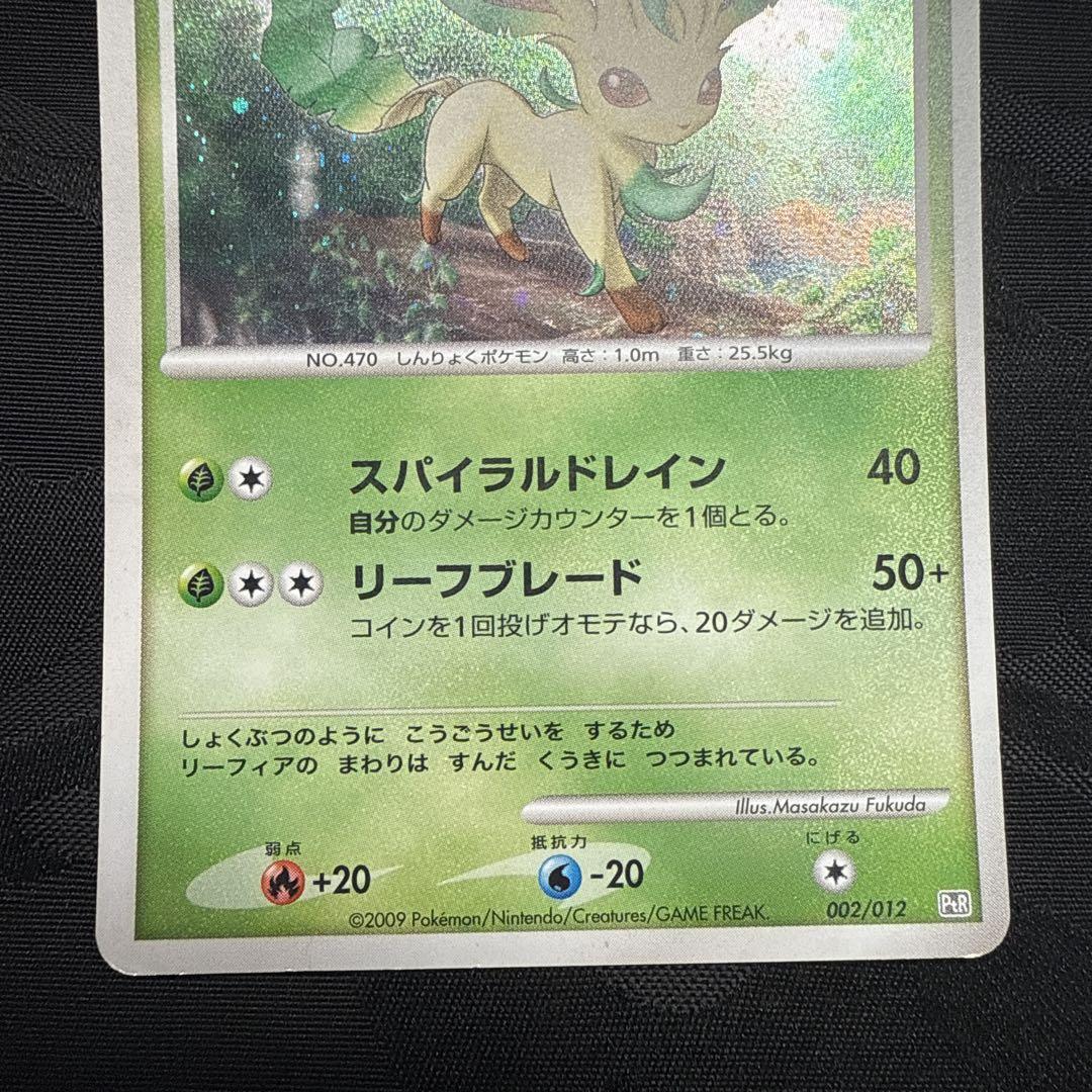 ポケモンカード】 リーフィア LV.40 PROMO | トレカの激安通販