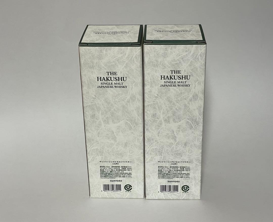 【白州】【2本セット】【専用箱付】NV 700ml 未開封