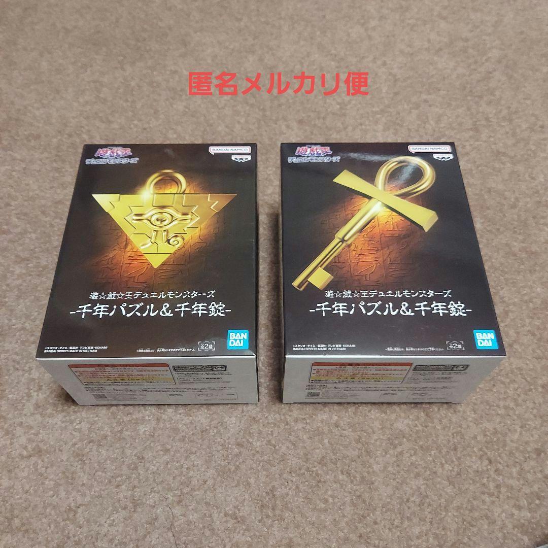 遊☆戯☆王デュエルモンスターズ-千年パズル＆千年錠- : バンダイ(BANDAI) 遊☆戯☆王デュエルモンスターズ 千年