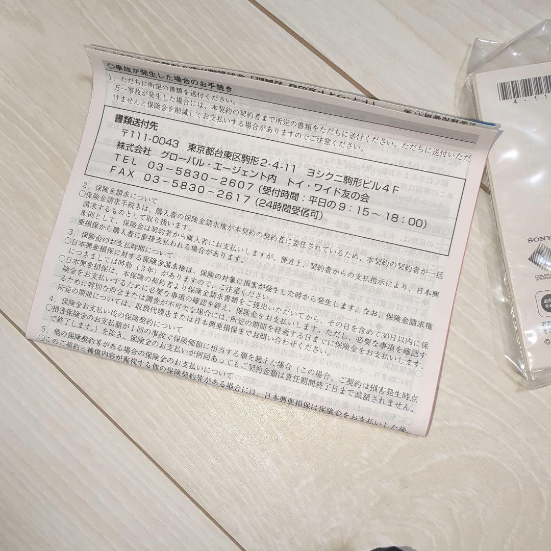 バイブラントブルーPlayStation