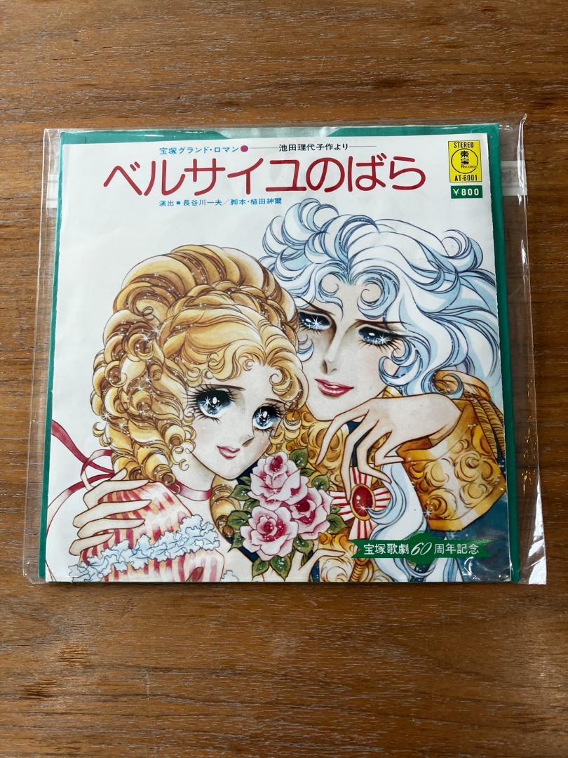宝塚グランドロマン ベルサイユのばら-オスカルとアンドレ編-～池田理代子原作 Amazon.co.jp: 宝塚グランドロマン ベルサイユのばら―オスカル編