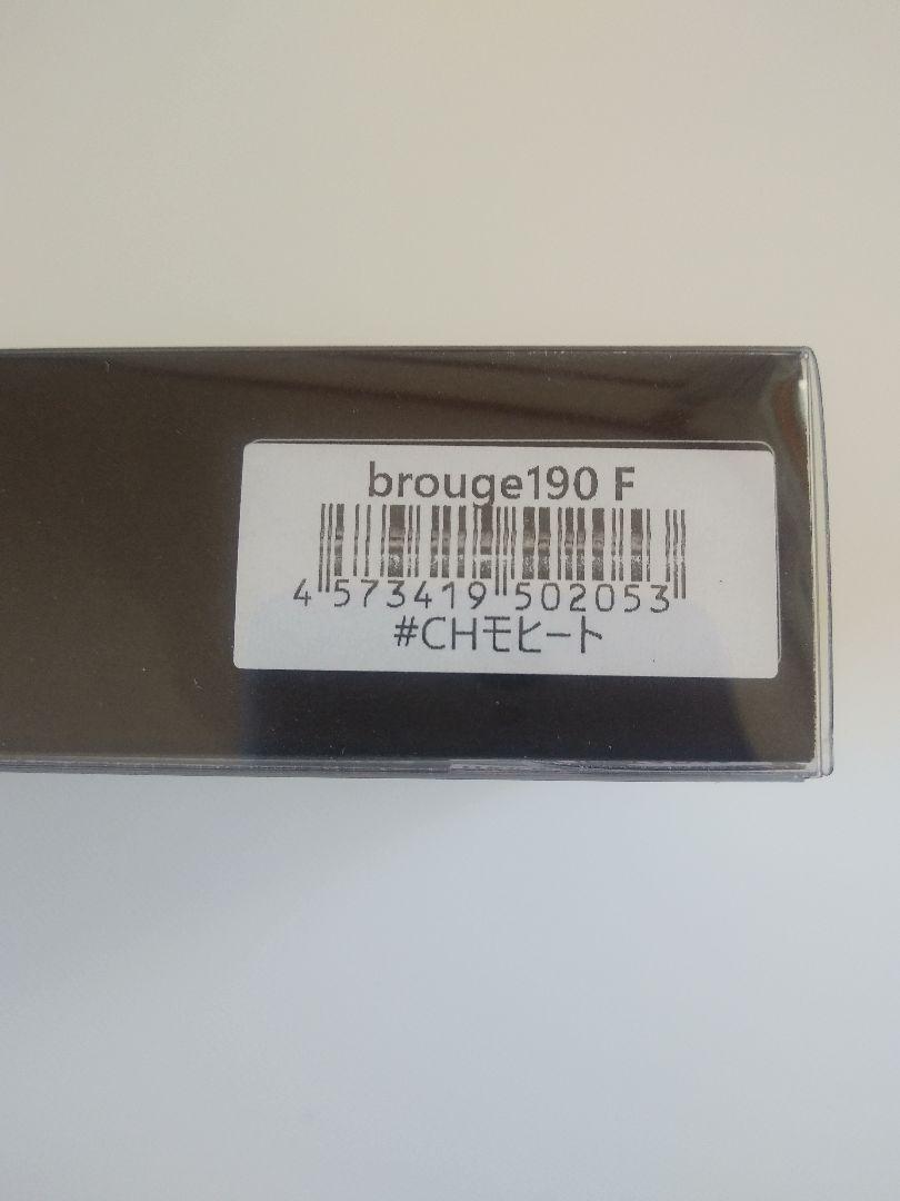 brouge 190 F フローティングタイプ ルアー（CHモヒート）