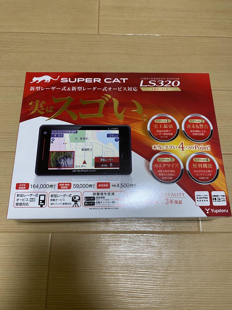 LS320｜レーザー＆レーダー探知機｜Yupiteru(ユピテル)