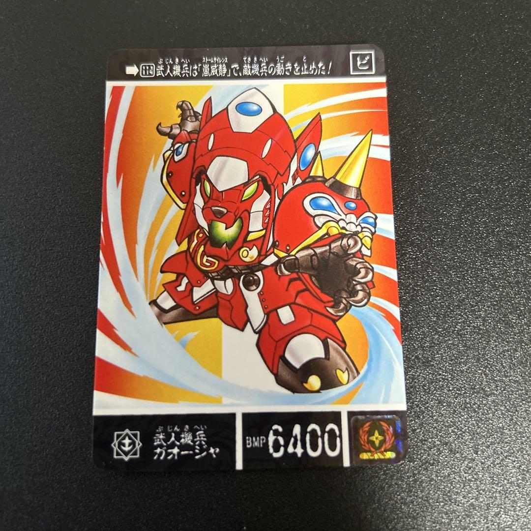 【早い者勝ち】SDガンダム外伝 食玩 マイナー カード カードダス【※説明必読】 早い者勝ち】SDガンダム外伝 食玩 マイナー カード カードダス
