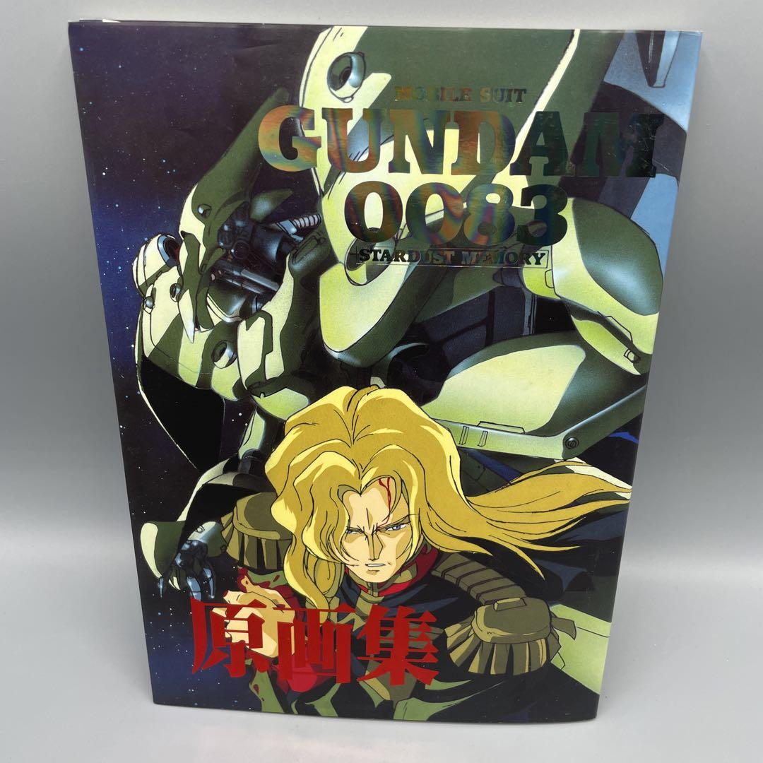 白夜書房 DARTS 謎の円盤UFO・スーパーガイド (帯付