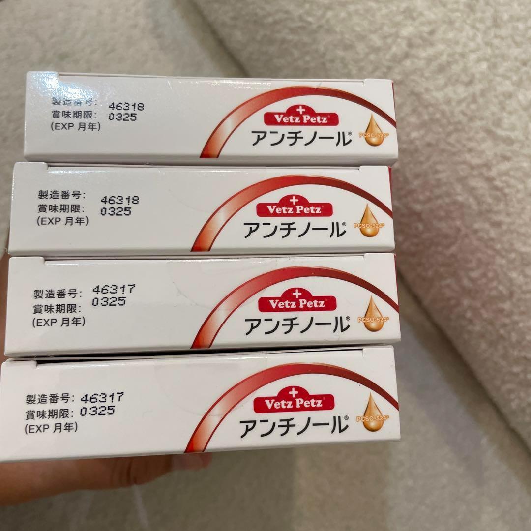 Vet's Pet アンチノール 90粒 4箱